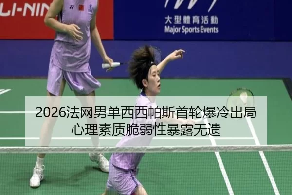 fa-wang-nan-dan-xi-xi-pa-si-shou-lun-bao-leng-chu-ju-xin-li-su-zhi-cui-ruo-xing-bao-lu-wu-yi-2-875.jpg